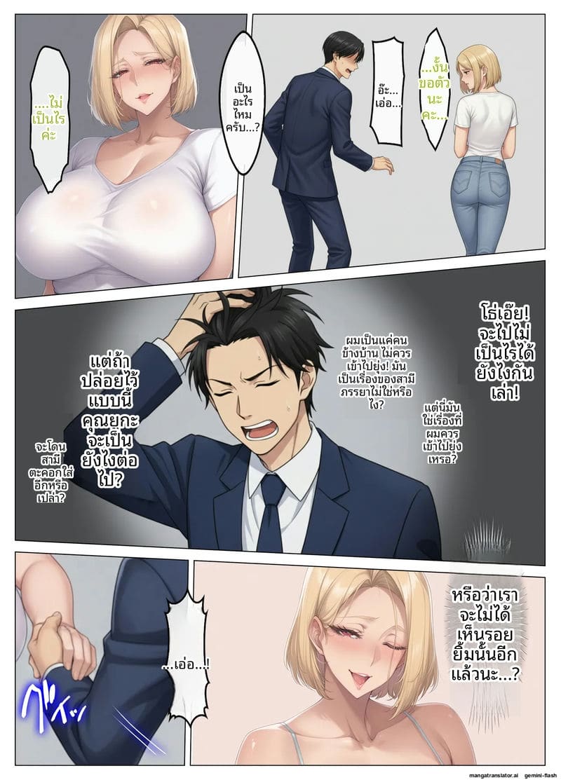 โดจิน เจอเมียเพื่อนบ้านในแอปหาคู่